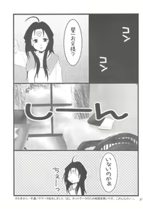 Page 36 of HOHETO 33 - preview thumbnail