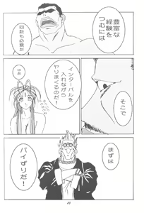 Page 9 of HOHETO 33 - preview thumbnail