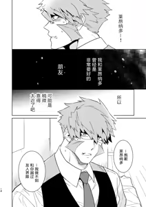 Page 16 of Illegal Move (Blood Blockade Battlefront)禁止着法（血界战线）【Chinese】【HL都市某烤肉师个人汉化】 - preview thumbnail