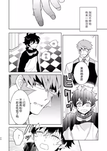 Page 22 of Illegal Move (Blood Blockade Battlefront)禁止着法（血界战线）【Chinese】【HL都市某烤肉师个人汉化】 - preview thumbnail