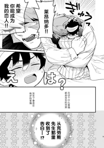 Page 3 of Illegal Move (Blood Blockade Battlefront)禁止着法（血界战线）【Chinese】【HL都市某烤肉师个人汉化】 - preview thumbnail