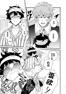 Page 5 of Illegal Move (Blood Blockade Battlefront)禁止着法（血界战线）【Chinese】【HL都市某烤肉师个人汉化】 - preview thumbnail