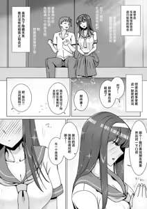 Page 3 of Koi ni Mezameta Takane no Hana ni Chuunen Kyoushi no Nettori Tokubetsu Seishidou Todome no Dosukebe Sex Ryokou - preview thumbnail
