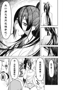 Page 117 of 天獄で悪魔がボクを魅惑する1｜惡魔在天獄魅惑著我 - preview thumbnail