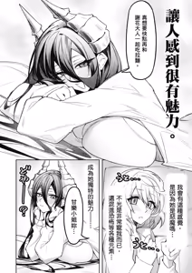 Page 130 of 天獄で悪魔がボクを魅惑する1｜惡魔在天獄魅惑著我 - preview thumbnail