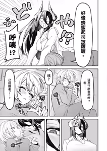 Page 131 of 天獄で悪魔がボクを魅惑する1｜惡魔在天獄魅惑著我 - preview thumbnail