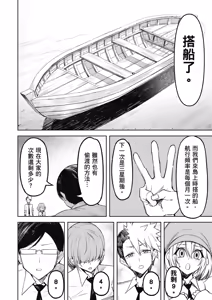 Page 136 of 天獄で悪魔がボクを魅惑する1｜惡魔在天獄魅惑著我 - preview thumbnail