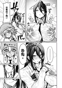 Page 19 of 天獄で悪魔がボクを魅惑する1｜惡魔在天獄魅惑著我 - preview thumbnail