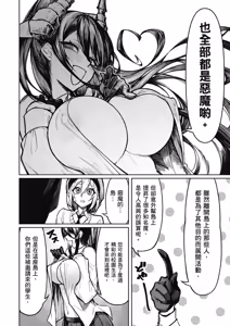 Page 32 of 天獄で悪魔がボクを魅惑する1｜惡魔在天獄魅惑著我 - preview thumbnail
