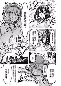 Page 37 of 天獄で悪魔がボクを魅惑する1｜惡魔在天獄魅惑著我 - preview thumbnail