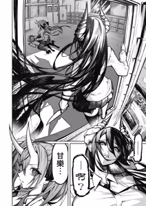 Page 66 of 天獄で悪魔がボクを魅惑する1｜惡魔在天獄魅惑著我 - preview thumbnail
