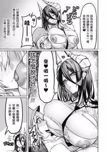 Page 75 of 天獄で悪魔がボクを魅惑する1｜惡魔在天獄魅惑著我 - preview thumbnail