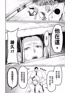 Page 86 of 天獄で悪魔がボクを魅惑する1｜惡魔在天獄魅惑著我 - preview thumbnail