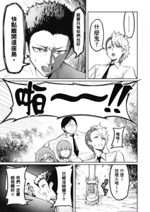 Page 87 of 天獄で悪魔がボクを魅惑する1｜惡魔在天獄魅惑著我 - preview thumbnail