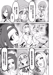 Page 97 of 天獄で悪魔がボクを魅惑する1｜惡魔在天獄魅惑著我 - preview thumbnail
