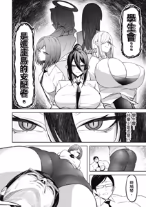 Page 98 of 天獄で悪魔がボクを魅惑する1｜惡魔在天獄魅惑著我 - preview thumbnail