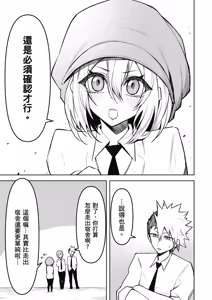 Page 103 of 天獄で悪魔がボクを魅惑する2｜惡魔在天獄魅惑著我 - preview thumbnail