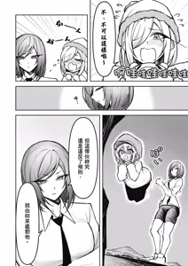 Page 126 of 天獄で悪魔がボクを魅惑する2｜惡魔在天獄魅惑著我 - preview thumbnail