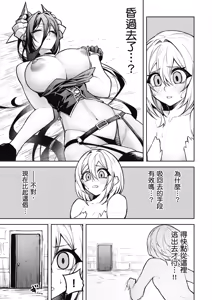 Page 155 of 天獄で悪魔がボクを魅惑する2｜惡魔在天獄魅惑著我 - preview thumbnail