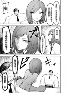 Page 29 of 天獄で悪魔がボクを魅惑する2｜惡魔在天獄魅惑著我 - preview thumbnail