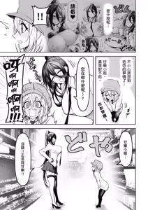 Page 37 of 天獄で悪魔がボクを魅惑する2｜惡魔在天獄魅惑著我 - preview thumbnail