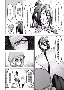 Page 38 of 天獄で悪魔がボクを魅惑する2｜惡魔在天獄魅惑著我 - preview thumbnail