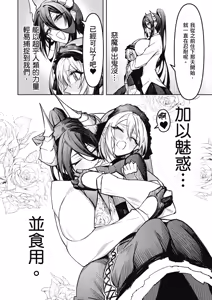 Page 44 of 天獄で悪魔がボクを魅惑する2｜惡魔在天獄魅惑著我 - preview thumbnail