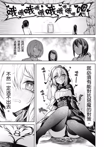 Page 45 of 天獄で悪魔がボクを魅惑する2｜惡魔在天獄魅惑著我 - preview thumbnail