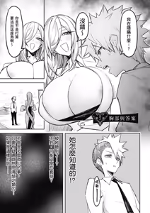 Page 5 of 天獄で悪魔がボクを魅惑する2｜惡魔在天獄魅惑著我 - preview thumbnail