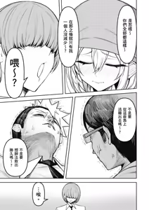 Page 55 of 天獄で悪魔がボクを魅惑する2｜惡魔在天獄魅惑著我 - preview thumbnail