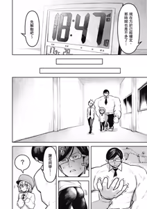 Page 62 of 天獄で悪魔がボクを魅惑する2｜惡魔在天獄魅惑著我 - preview thumbnail