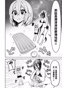 Page 70 of 天獄で悪魔がボクを魅惑する2｜惡魔在天獄魅惑著我 - preview thumbnail