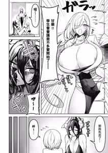 Page 82 of 天獄で悪魔がボクを魅惑する2｜惡魔在天獄魅惑著我 - preview thumbnail