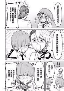 Page 98 of 天獄で悪魔がボクを魅惑する2｜惡魔在天獄魅惑著我 - preview thumbnail