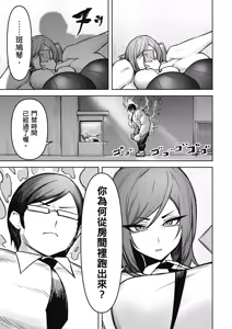 Page 101 of 天獄で悪魔がボクを魅惑する3｜惡魔在天獄魅惑著我 - preview thumbnail