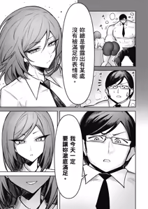 Page 103 of 天獄で悪魔がボクを魅惑する3｜惡魔在天獄魅惑著我 - preview thumbnail