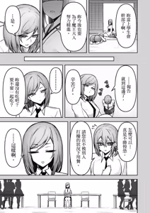 Page 119 of 天獄で悪魔がボクを魅惑する3｜惡魔在天獄魅惑著我 - preview thumbnail