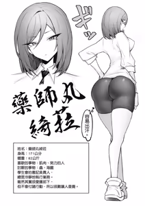 Page 124 of 天獄で悪魔がボクを魅惑する3｜惡魔在天獄魅惑著我 - preview thumbnail