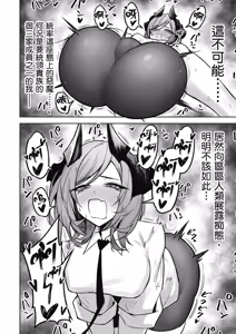 Page 138 of 天獄で悪魔がボクを魅惑する3｜惡魔在天獄魅惑著我 - preview thumbnail