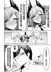 Page 140 of 天獄で悪魔がボクを魅惑する3｜惡魔在天獄魅惑著我 - preview thumbnail