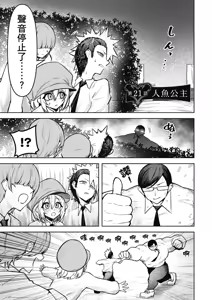 Page 141 of 天獄で悪魔がボクを魅惑する3｜惡魔在天獄魅惑著我 - preview thumbnail
