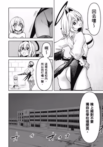 Page 28 of 天獄で悪魔がボクを魅惑する3｜惡魔在天獄魅惑著我 - preview thumbnail