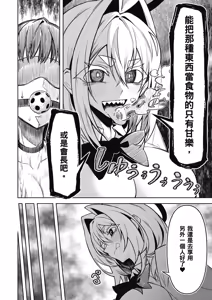 Page 32 of 天獄で悪魔がボクを魅惑する3｜惡魔在天獄魅惑著我 - preview thumbnail