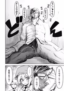 Page 42 of 天獄で悪魔がボクを魅惑する3｜惡魔在天獄魅惑著我 - preview thumbnail