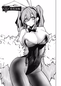 Page 43 of 天獄で悪魔がボクを魅惑する3｜惡魔在天獄魅惑著我 - preview thumbnail