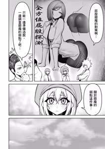 Page 44 of 天獄で悪魔がボクを魅惑する3｜惡魔在天獄魅惑著我 - preview thumbnail