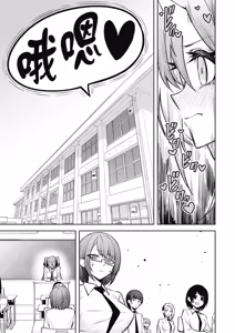 Page 51 of 天獄で悪魔がボクを魅惑する3｜惡魔在天獄魅惑著我 - preview thumbnail