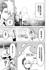 Page 57 of 天獄で悪魔がボクを魅惑する3｜惡魔在天獄魅惑著我 - preview thumbnail