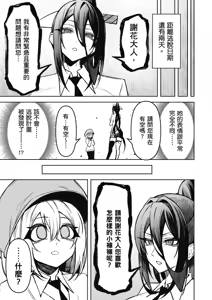 Page 61 of 天獄で悪魔がボクを魅惑する3｜惡魔在天獄魅惑著我 - preview thumbnail