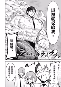 Page 100 of 天獄で悪魔がボクを魅惑する3｜惡魔在天獄魅惑著我 - preview thumbnail